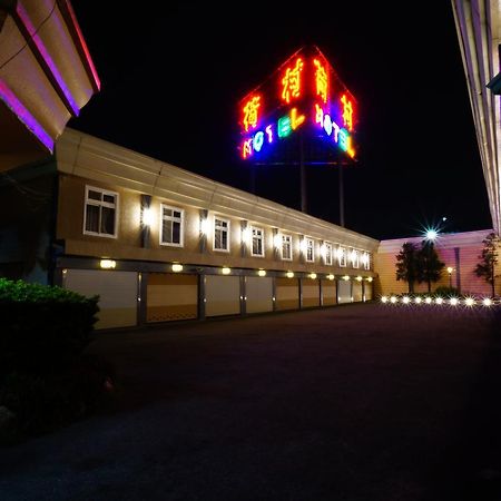 荷村 Motel Wuqi Ruang foto